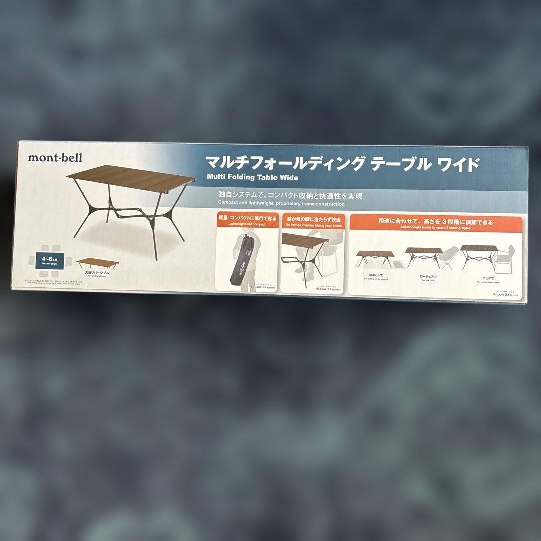 mont-bell マルチフォールディングテーブル ワイド