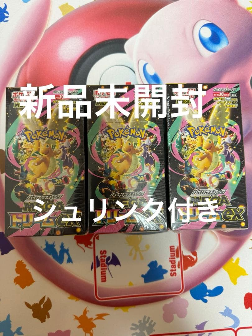 ポケモンカードゲーム パック3箱セット