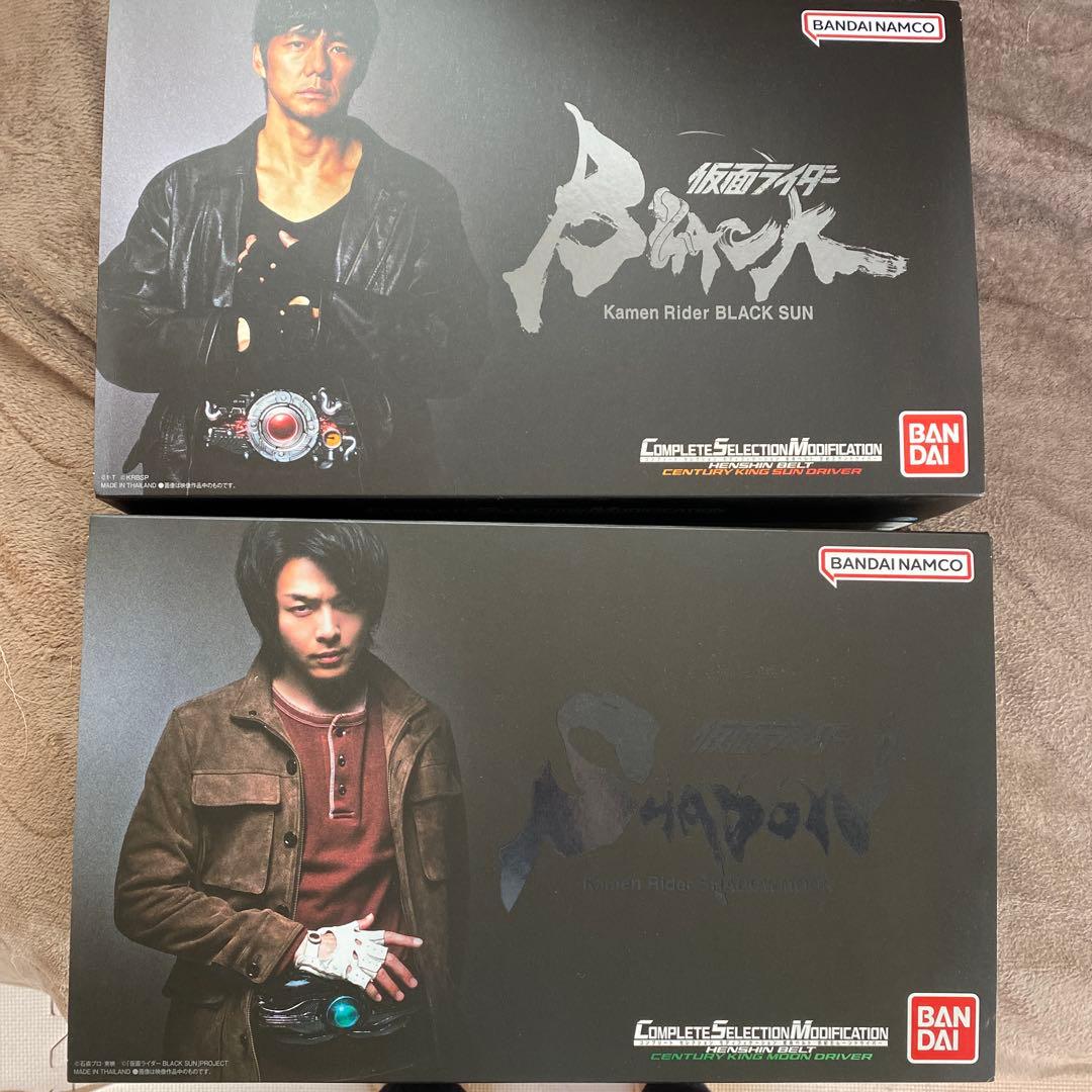 仮面ライダーBLACK SUN 世紀王サンドライバー　ムーンドライバー　csm