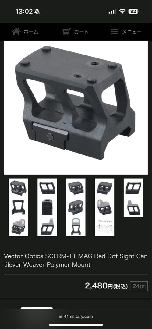 vector optics フレンジーS