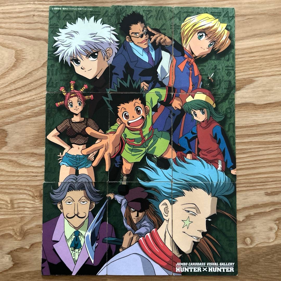 HUNTER×HUNTER ジャンボカードダス　　9枚背面パズルセット