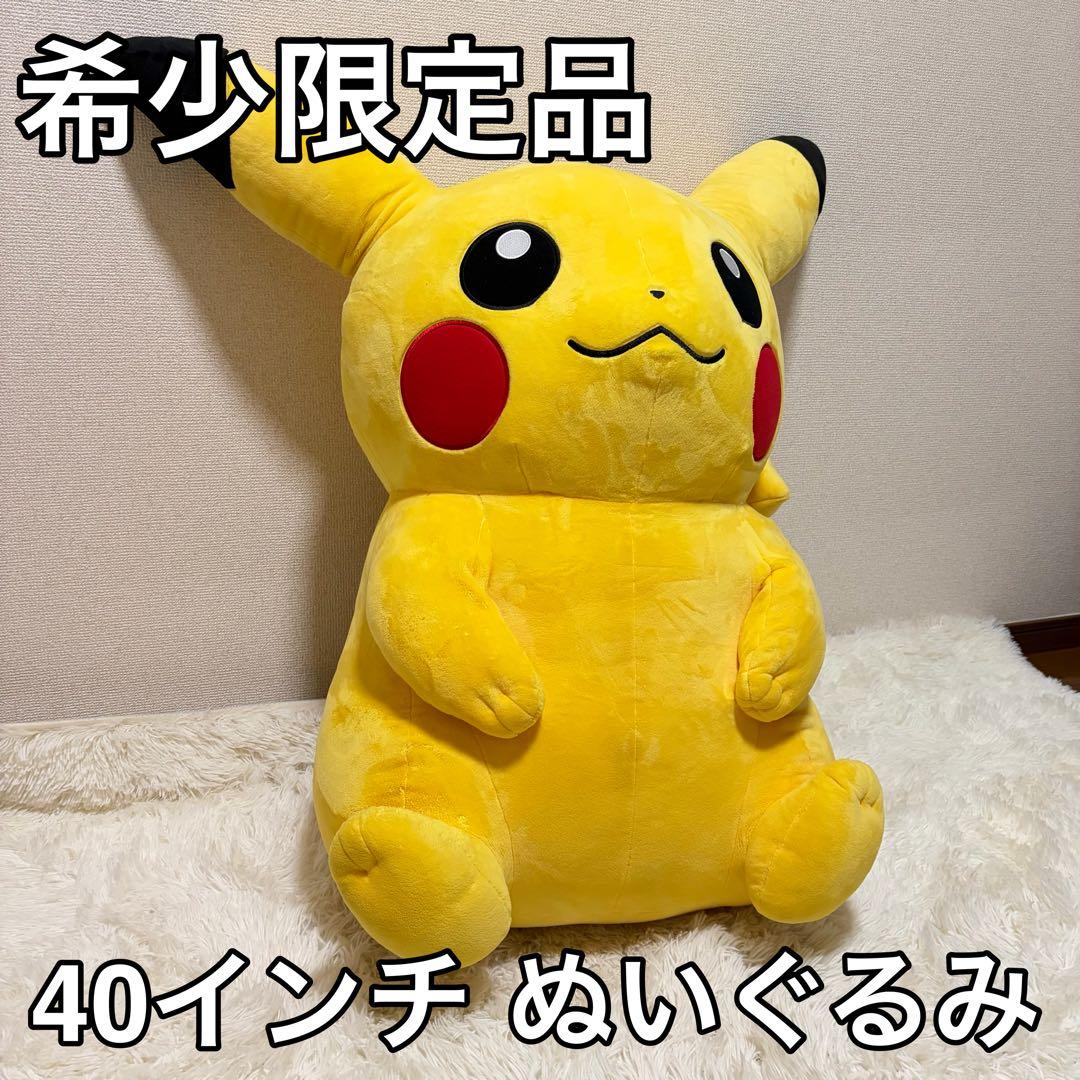 【美品】 ポケモンセンター 限定品 ピカチュウ 40インチ 特大 ぬいぐるみ