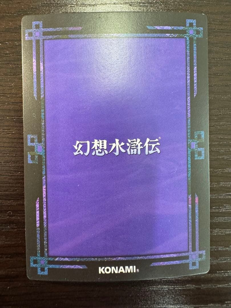 幻想水滸伝CS ラディアンス　No.440 トーマス
