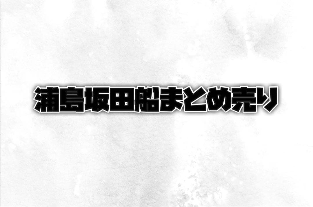 浦島坂田船 缶バッジまとめ売り(バラ可)
