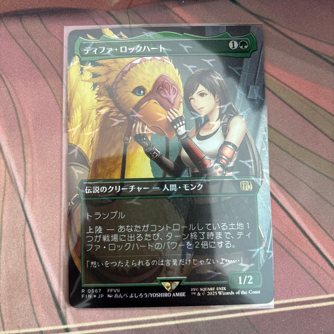 mtg ティファ・ロックハート　チョコボブースター版　チョコボトラックfoil