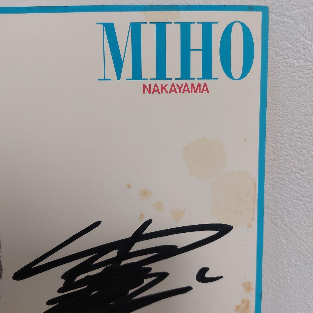 中山美穂 ミポリン サイン色紙 直筆サイン入り色紙 キングレコード 昭和アイドル