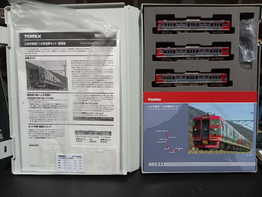 TOMIX 98533 しなの鉄道 115系 3両セット【室内灯付】