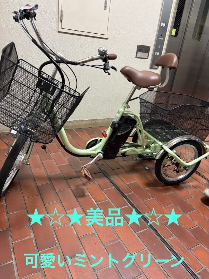 最終お値下げ‼️美品❗️電動アシスト三輪車 ミントグリーン 直接受け渡しのみです❗️
