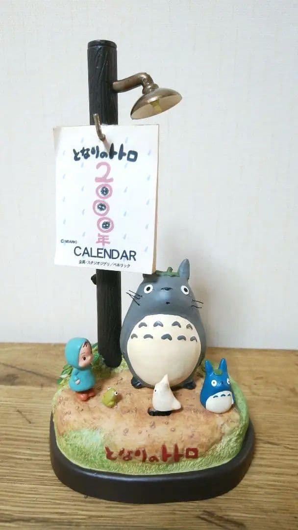 トトロ 2000年 カレンダー