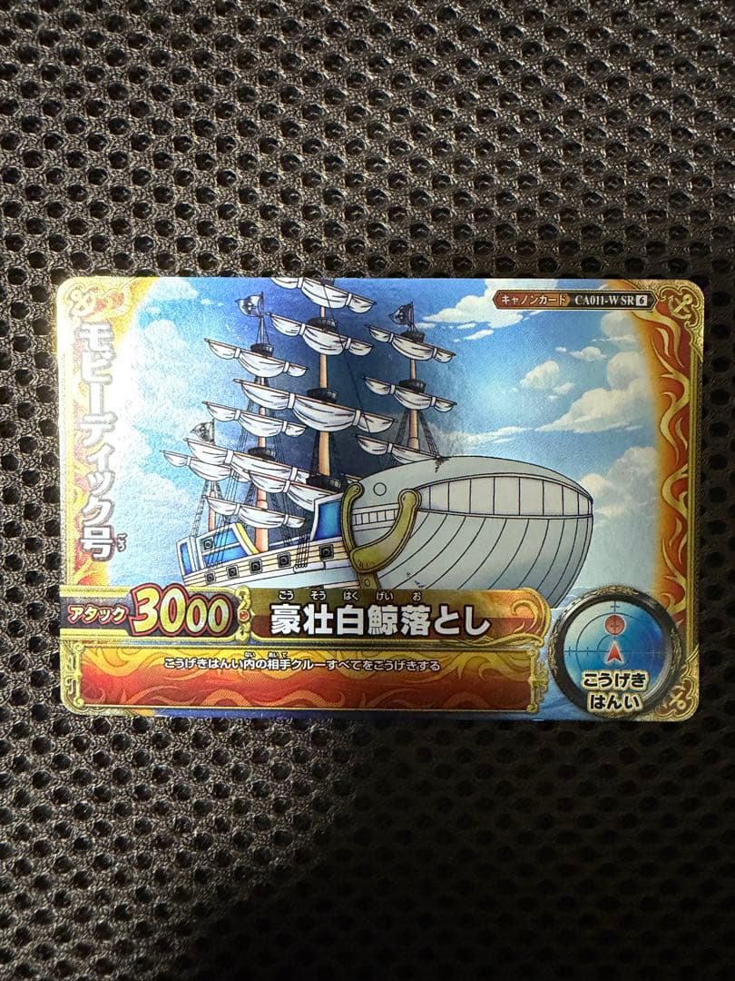 【ワンピーベリーマッチダブル】　白ひげ海賊団