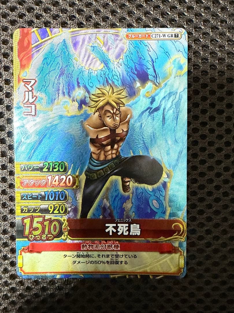 【ワンピーベリーマッチダブル】　白ひげ海賊団