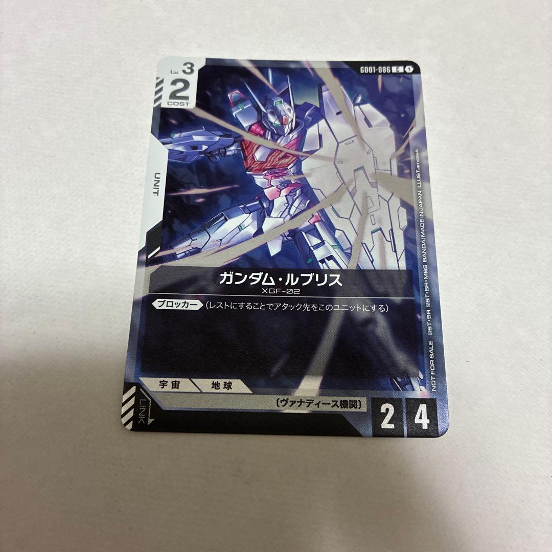 ガンダムルブリス　プロモ　ガンダムカード