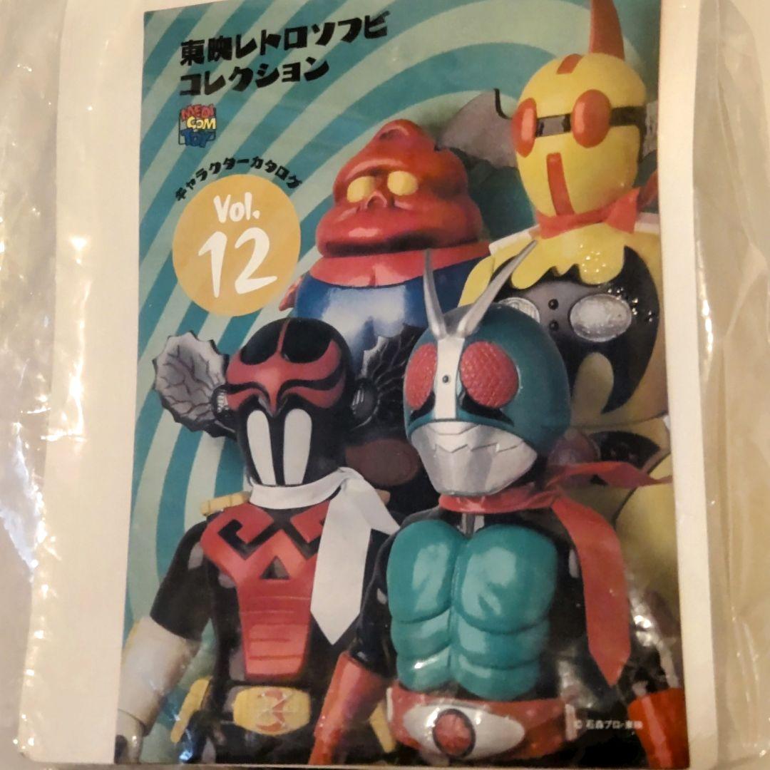 東映レトロソフビコレクションブラックドラゴン フィギュア 27cm 2016年