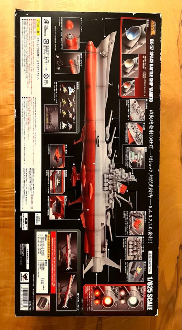 バンダイ1/625初回特典付きGX-57超合金魂宇宙戦艦ヤマト全長約425㎜