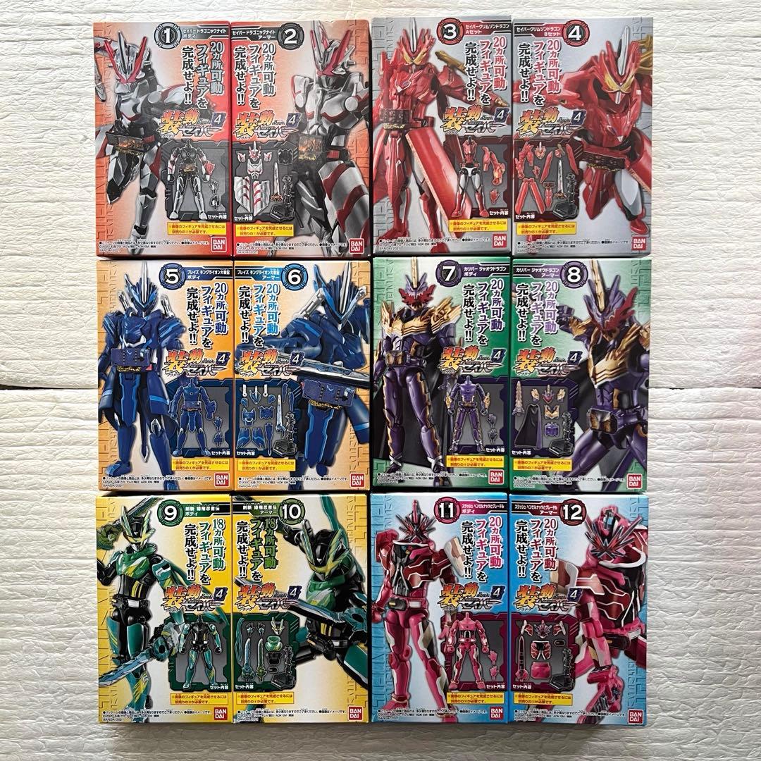 装動セイバー4　12種セット