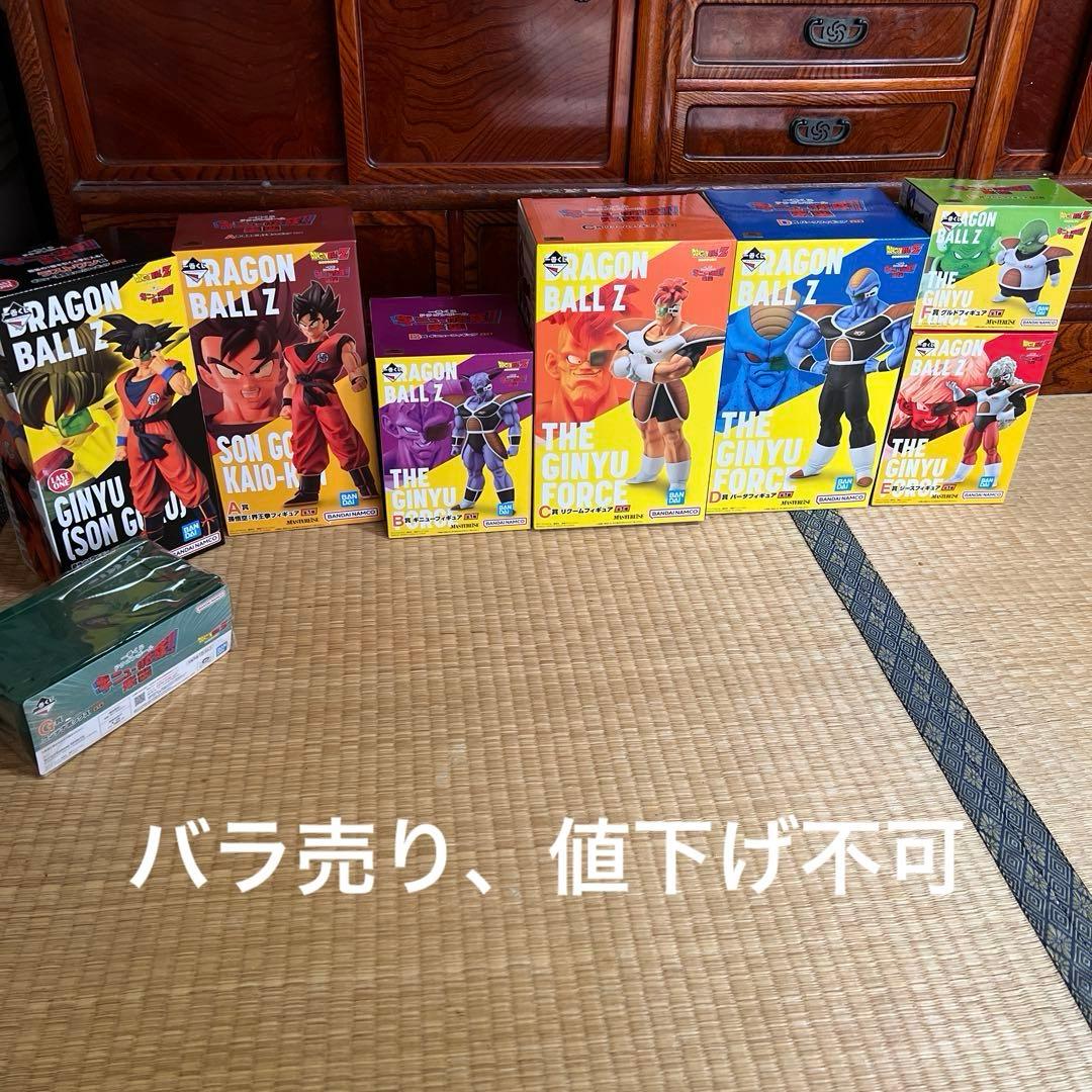 一番くじ　ドラゴンボール　ギニュー特戦隊来襲　フィギュアコンプセット
