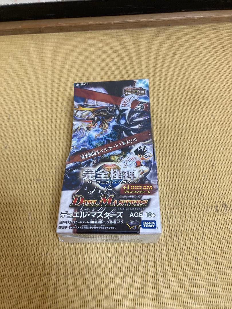 デュエルマスターズ　完全極神　DM-27