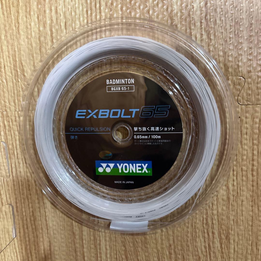 YONEXバドミントンエクスボルト65 100mロール新品未使用品　早い者勝ち