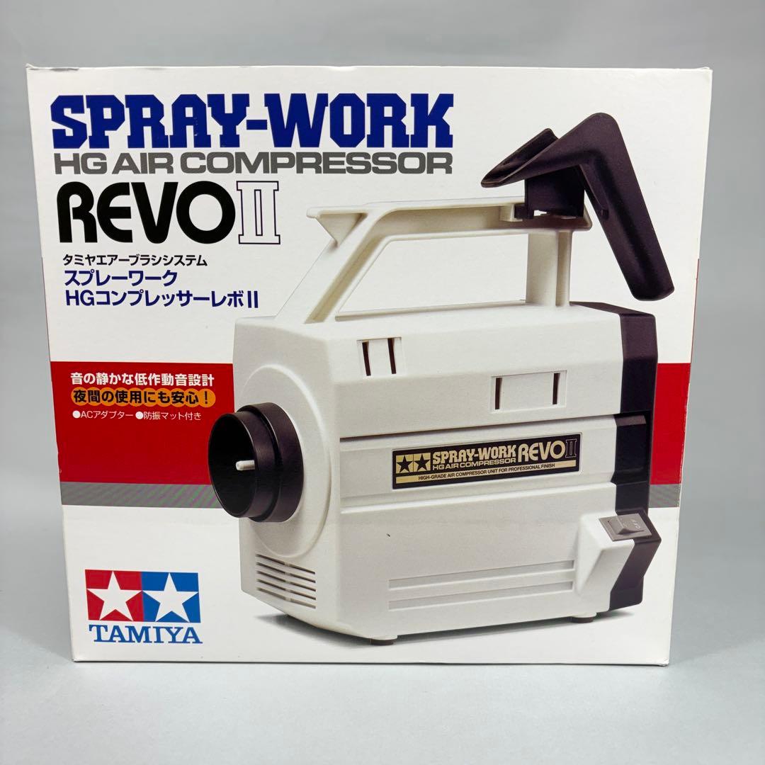 【美品】タミヤ スプレーワーク HGコンプレッサー レボ2