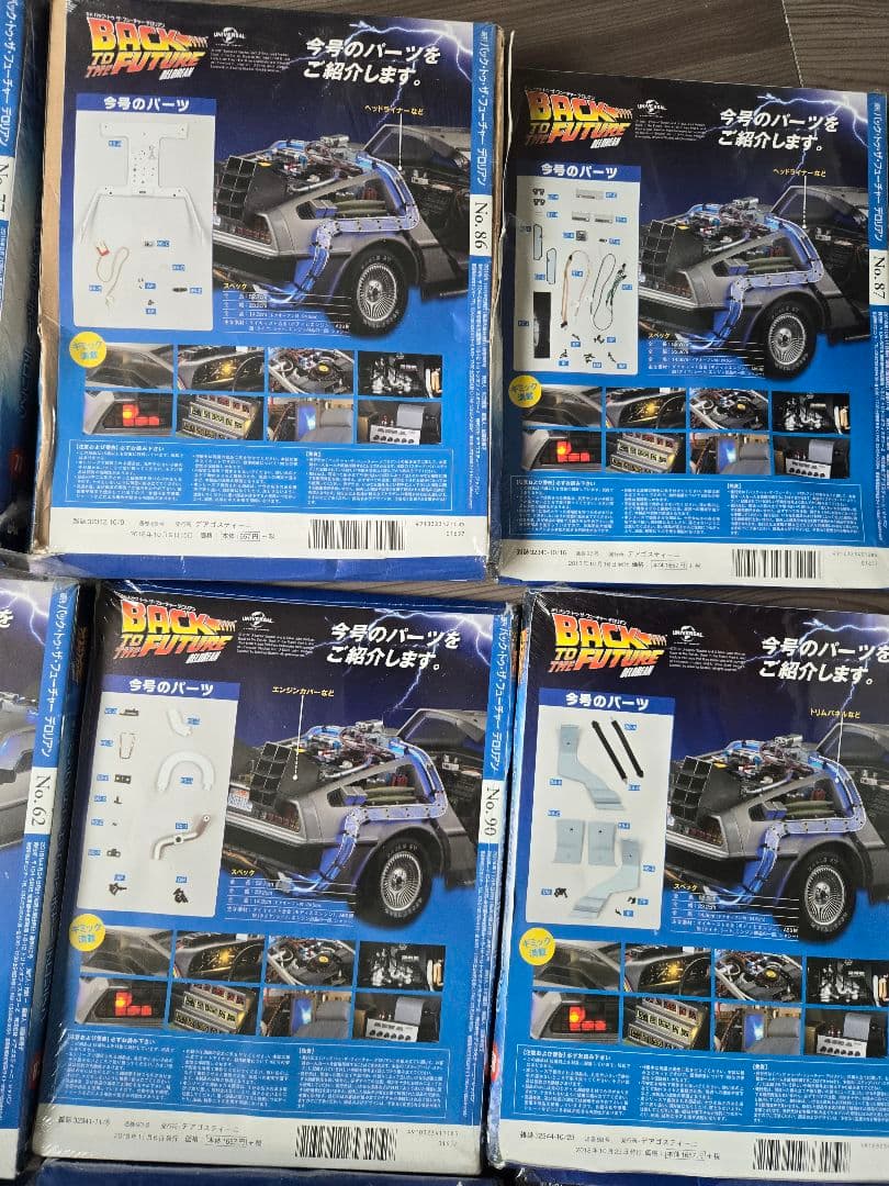 【デアゴスティーニ】週刊バックトゥザフューチャーデロリアン