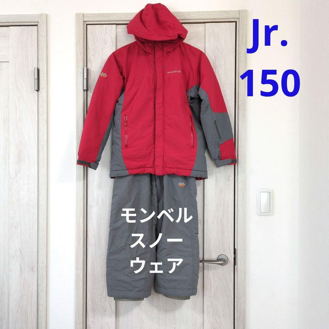 mont-bell スキーウェア スノーボードウェア 150cm