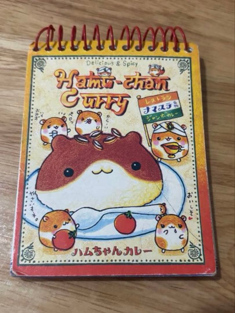★平成レトロ★ ハムちゃんカレー メモ帳