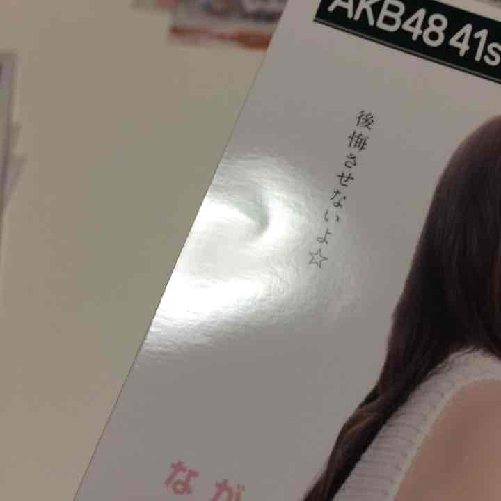 チームH 被りあり 僕たちは戦わない 劇場 生写真 HKT48