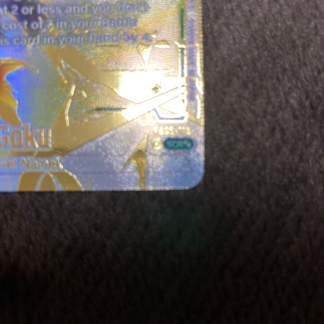 【FB05-119】ドラゴンボール 孫悟空 フュージョンワールドSCR パラレル