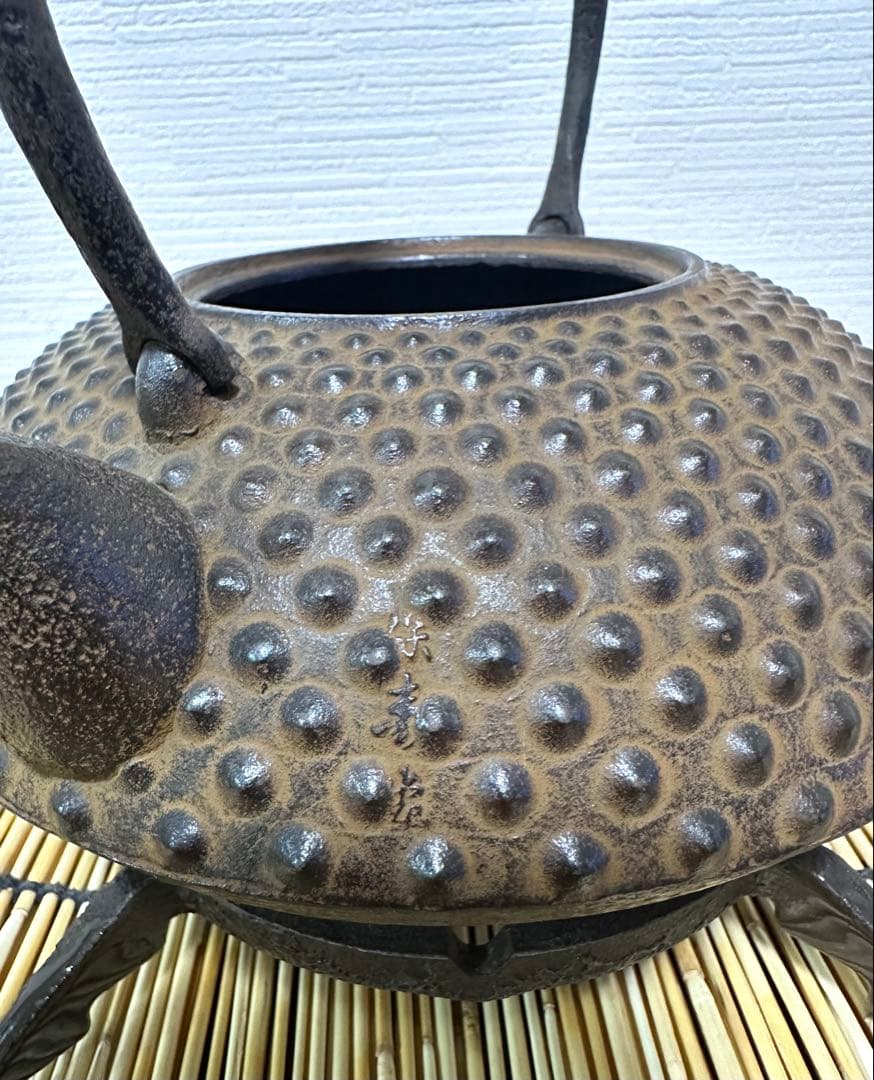 ほぼ未使用品　菊池保寿堂　菊池 正直造 斑紫銅蓋姥口中アラレ　南部鉄瓶　南部鉄器