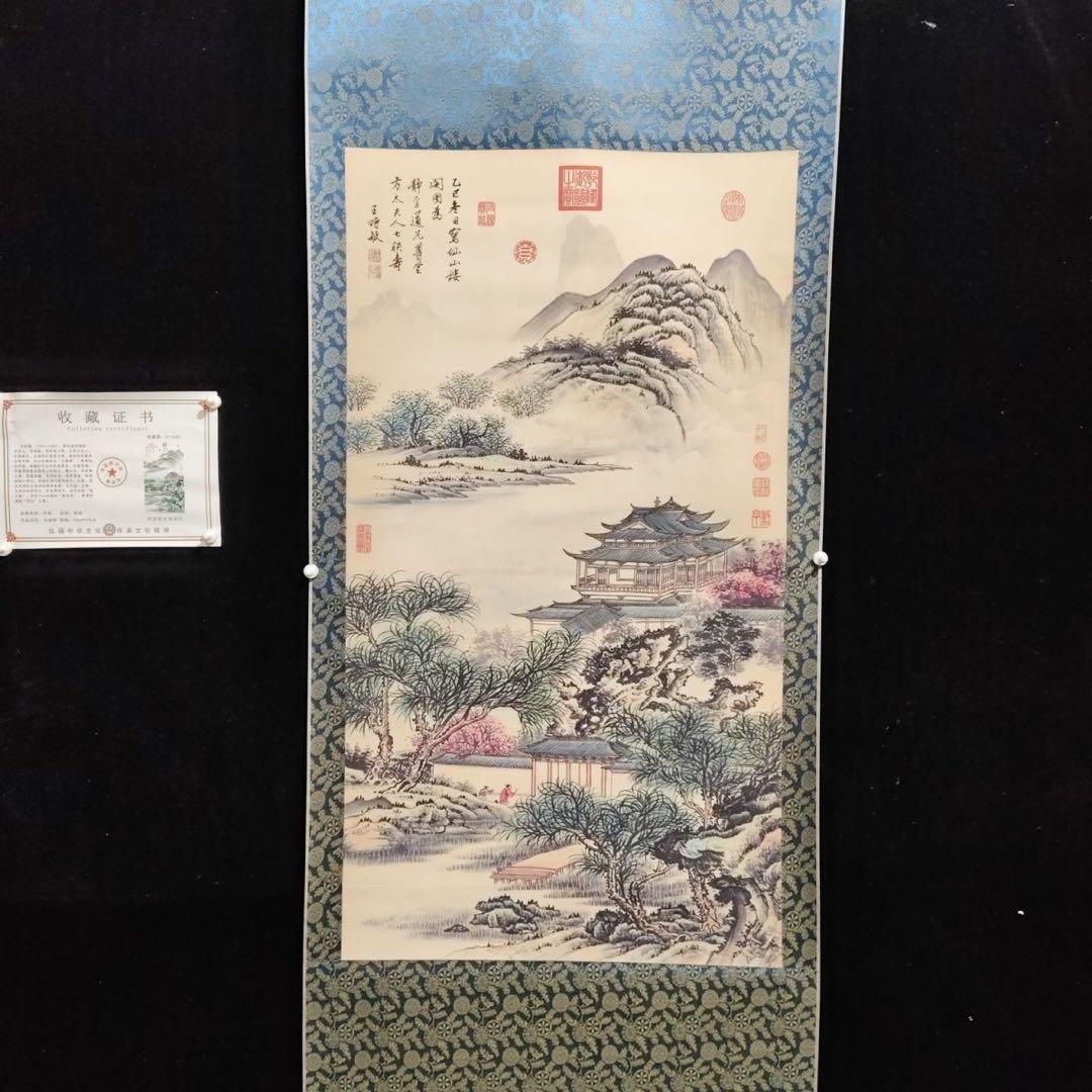 掛け軸 中堂 王時敏 山水画 翠岫瓊林図 中国画 水墨 山水風景