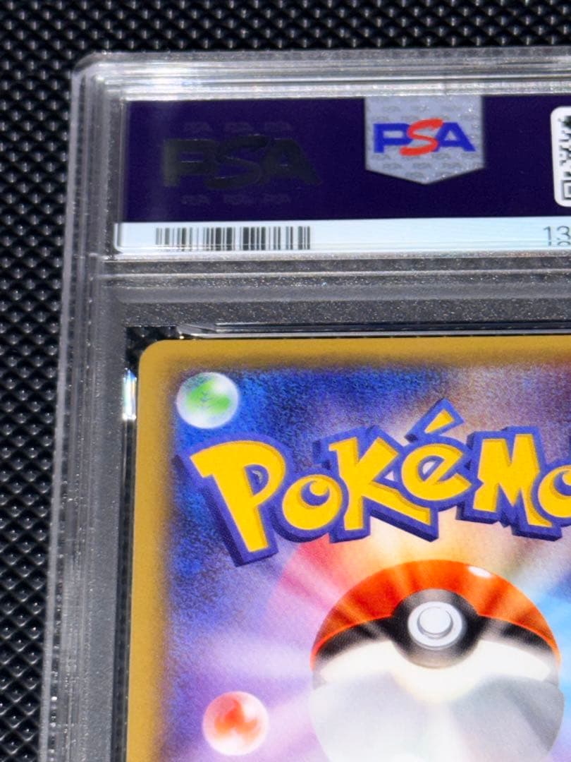 【PSA10】ピッピ R CP6 20th Anniversary 061