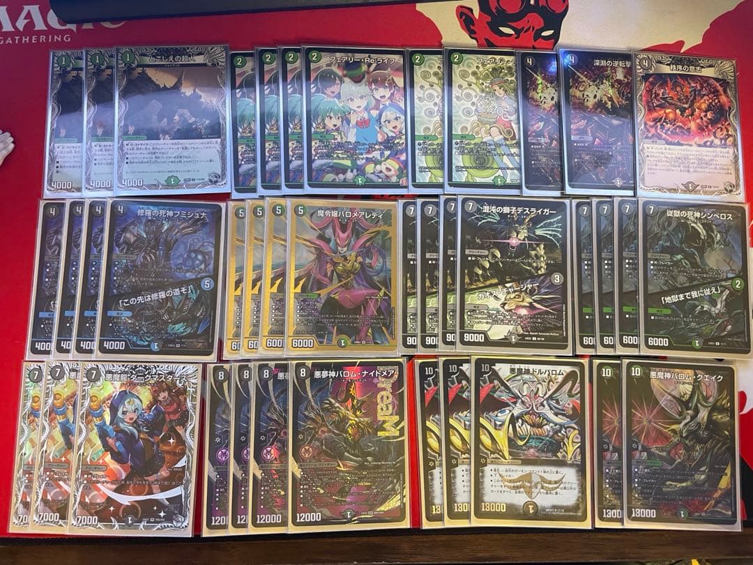 DM 緑黒デーモンズコマンド　デッキ　バロムナイトメアなど　スリーブ付き