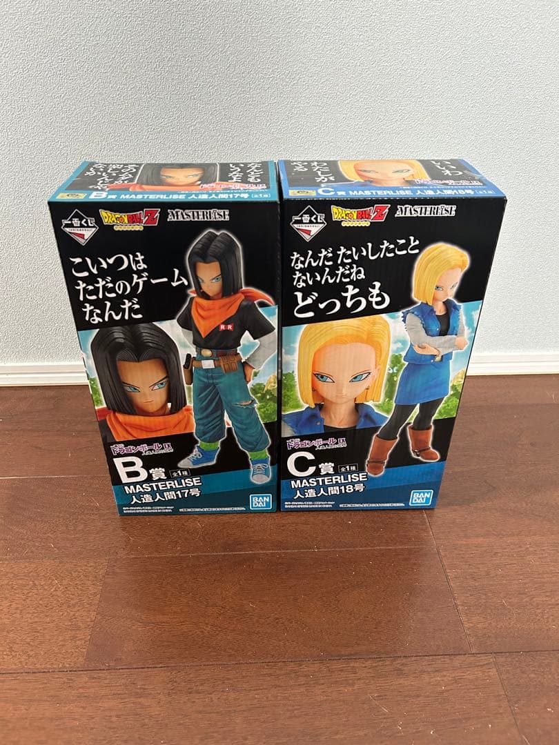 一番くじ　人造人間17号・18号 フィギュアセット MASTERLISE