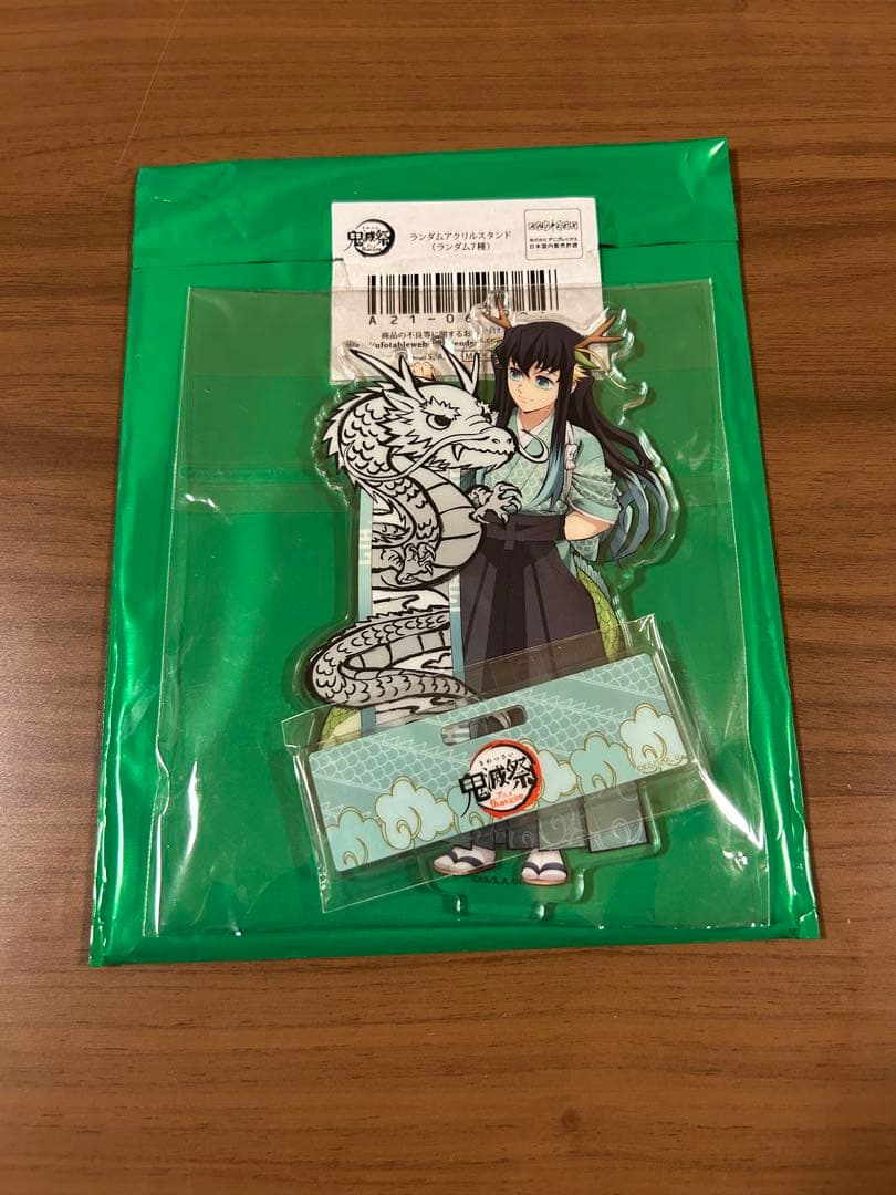 鬼滅の刃 アニメ伍周年記念祭 後夜祭 辰年 アクリルスタンド 時透無一郎