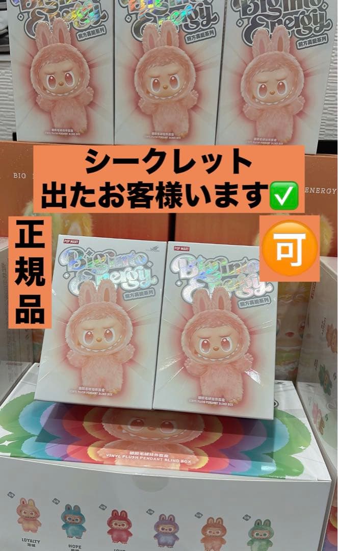 POP MART Big Into Energy 2箱