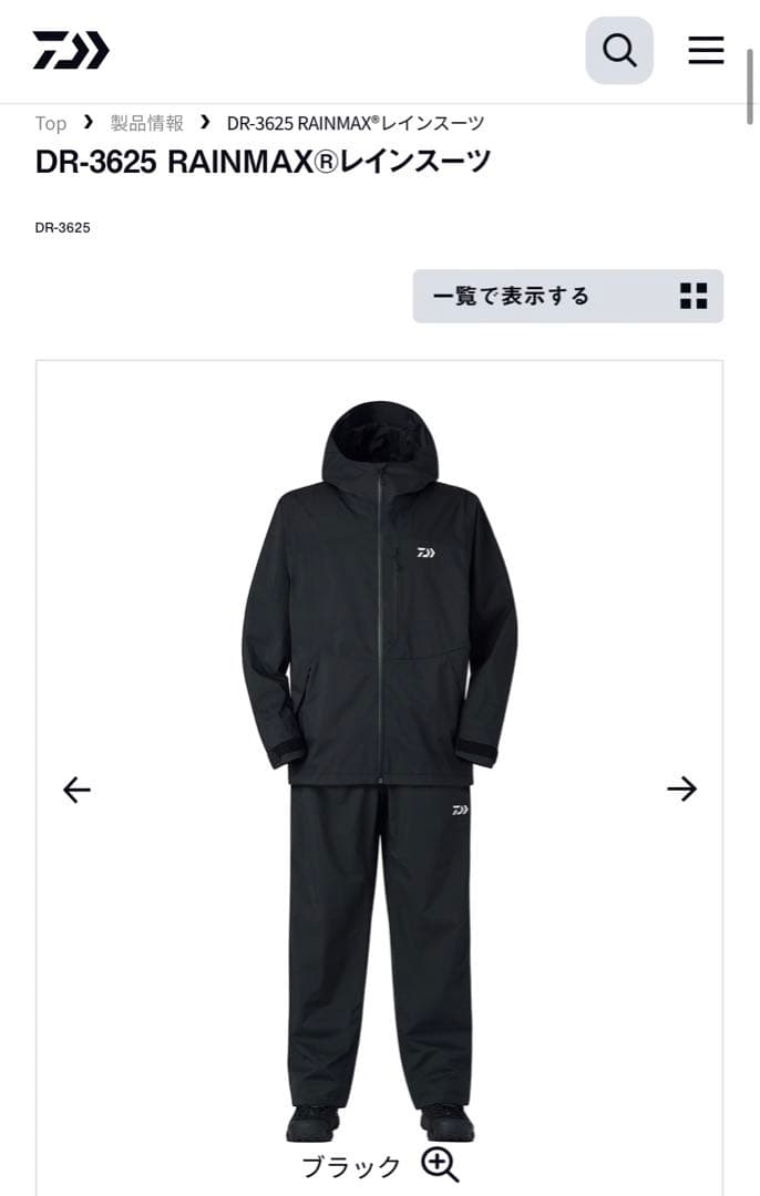 ダイワ daiwa レインスーツ DR-3625 ブラックL