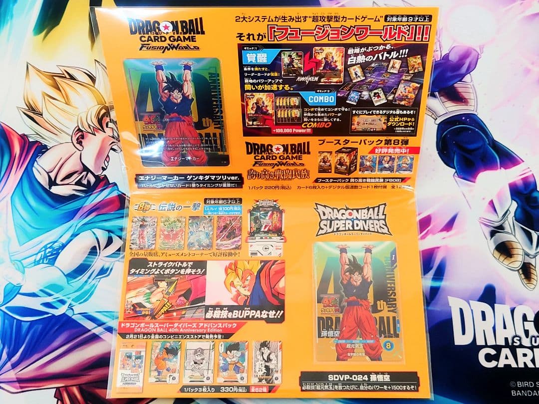 ☆新品未開封☆入場特典 ゲンキダマツリ スペシャルカードセット