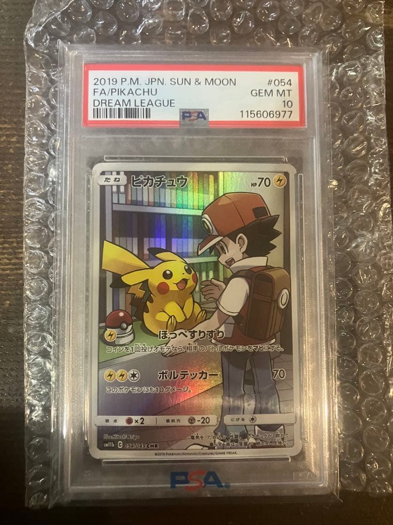 [PSA10] ピカチュウ 054/049