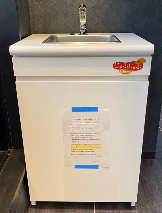 手洗いユニット