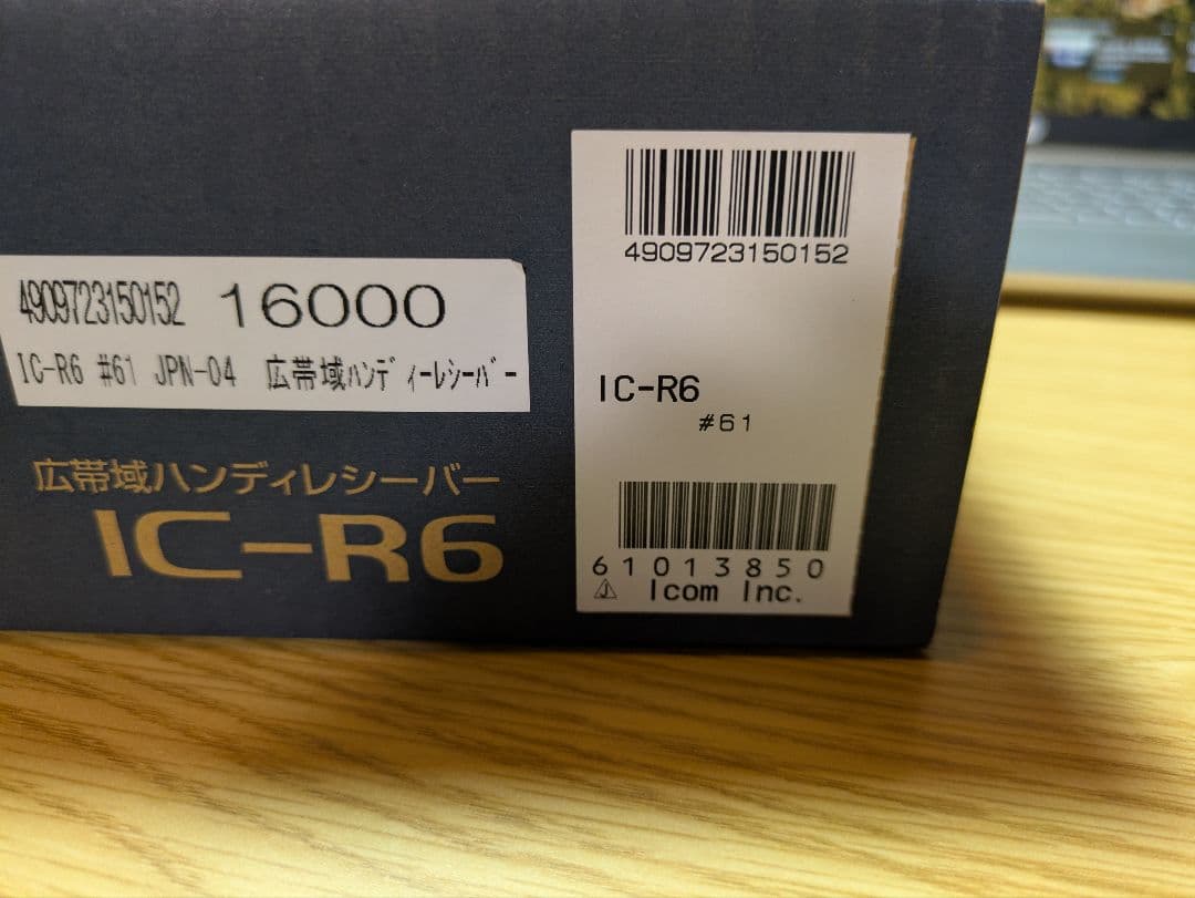 ICOM IC-R6 広帯域レシーバー