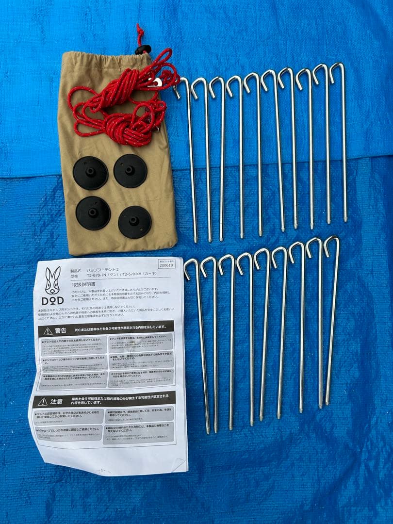 【美品】DOD パップフーテント2 タンカラー T2-670-TN