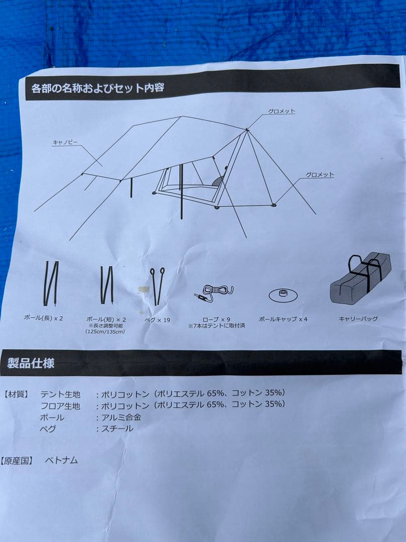 【美品】DOD パップフーテント2 タンカラー T2-670-TN