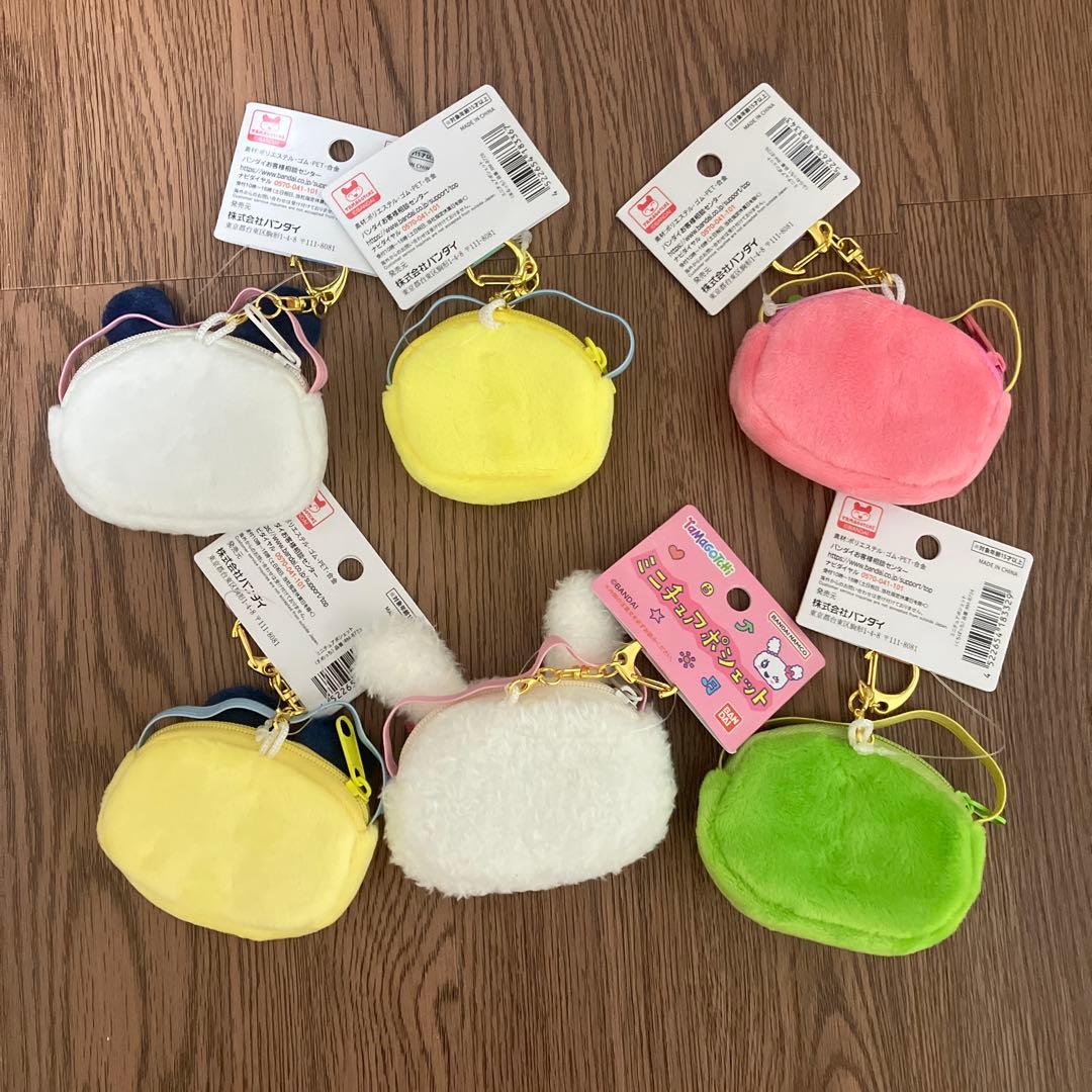 たまごっち ミニチュアポシェット キーホルダー マスコット　コンプリート
