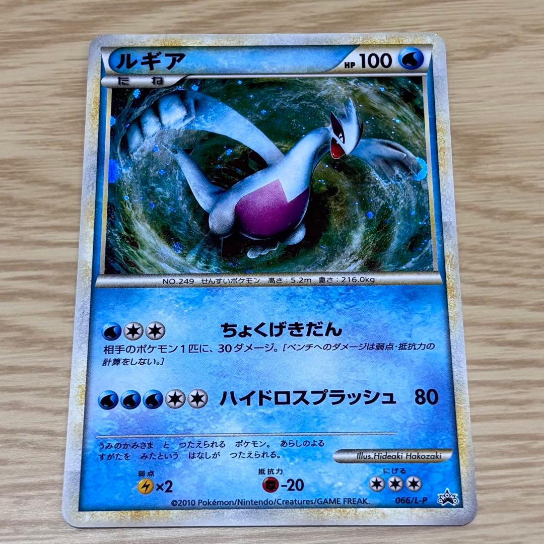 ルギア PROMO 066/L-P