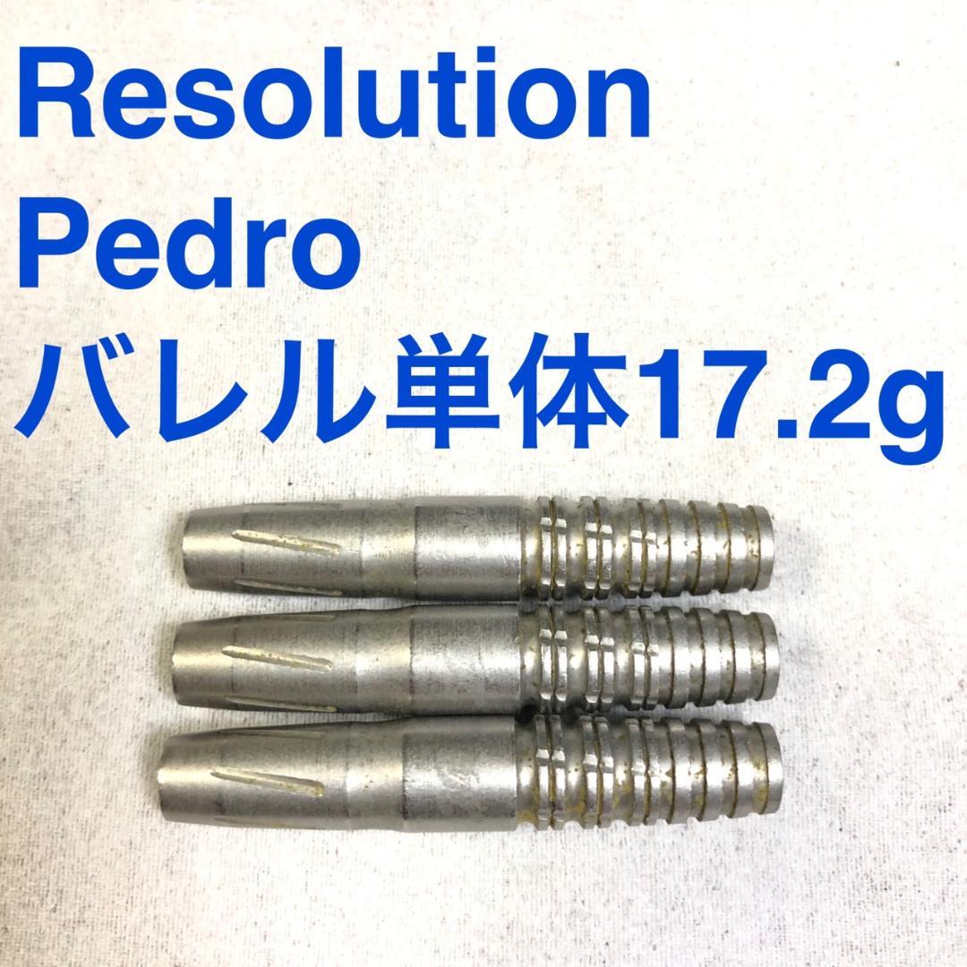 ResolutionレゾリューションPedroペドロ17.2g定価/11000円