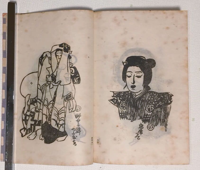 貴重いの字絵本、堂本印象著画（20歳頃) 木版画1枚入り大正元年10月出版