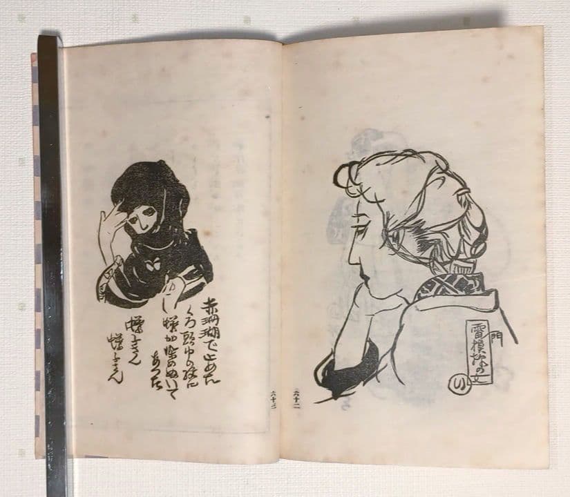貴重いの字絵本、堂本印象著画（20歳頃) 木版画1枚入り大正元年10月出版