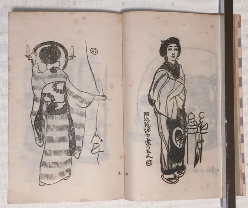 貴重いの字絵本、堂本印象著画（20歳頃) 木版画1枚入り大正元年10月出版