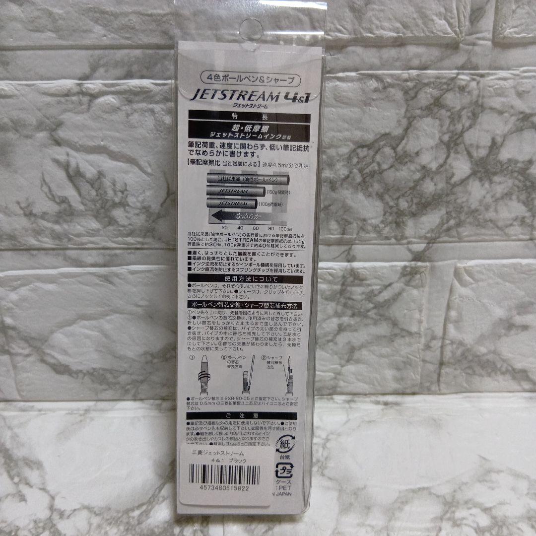 阪急梅田本店限定　スヌーピーフェスティバル2023　ジェットストリーム4&1