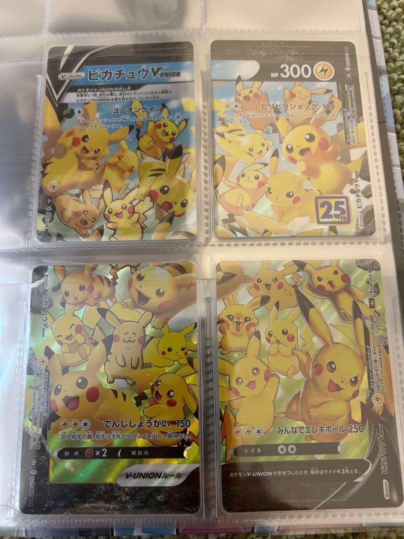 【美品】ピカチュウV-UNION S8a 25th ANNIVERSARY